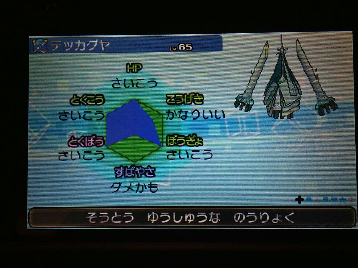 サザアウェイ 肝試しの姿 ポケモンサンムーン 乱数調整 なんてこった パンナコッタ 冷静最遅アクジキング乱数 ２発目で成功したザマス W 初期seedは81fba5 最速バッグ開き消費は自分の場合 目標フレームから１５差し引いたから１５です