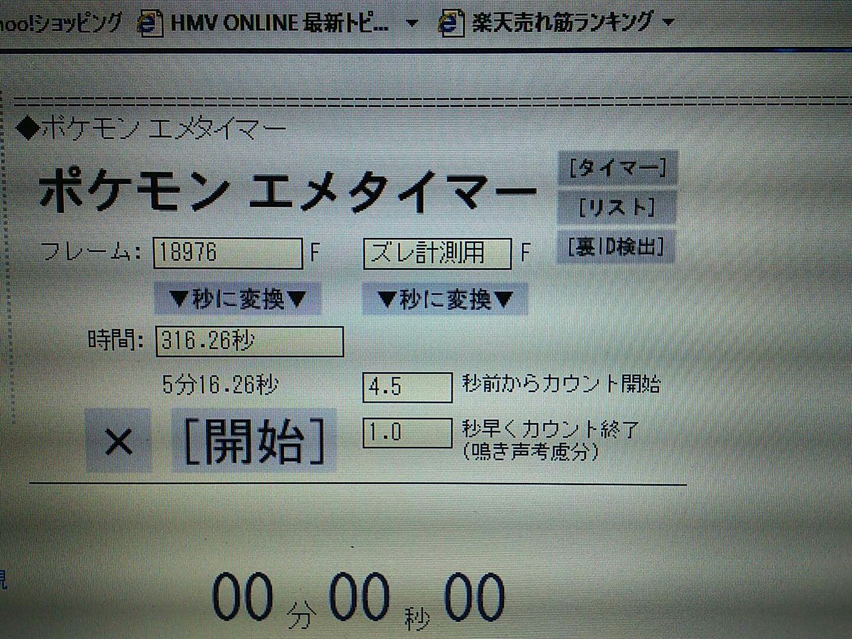 サザアウェイ 肝試しの姿 ポケモンサンムーン 乱数調整 なんてこった パンナコッタ 冷静最遅アクジキング乱数 ２発目で成功したザマス W 初期seedは81fba5 最速バッグ開き消費は自分の場合 目標フレームから１５差し引いたから１５です