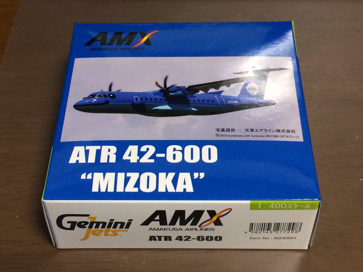 以前、「向こう数週間は飛行機模型は買わない」と言ったが、これだけは