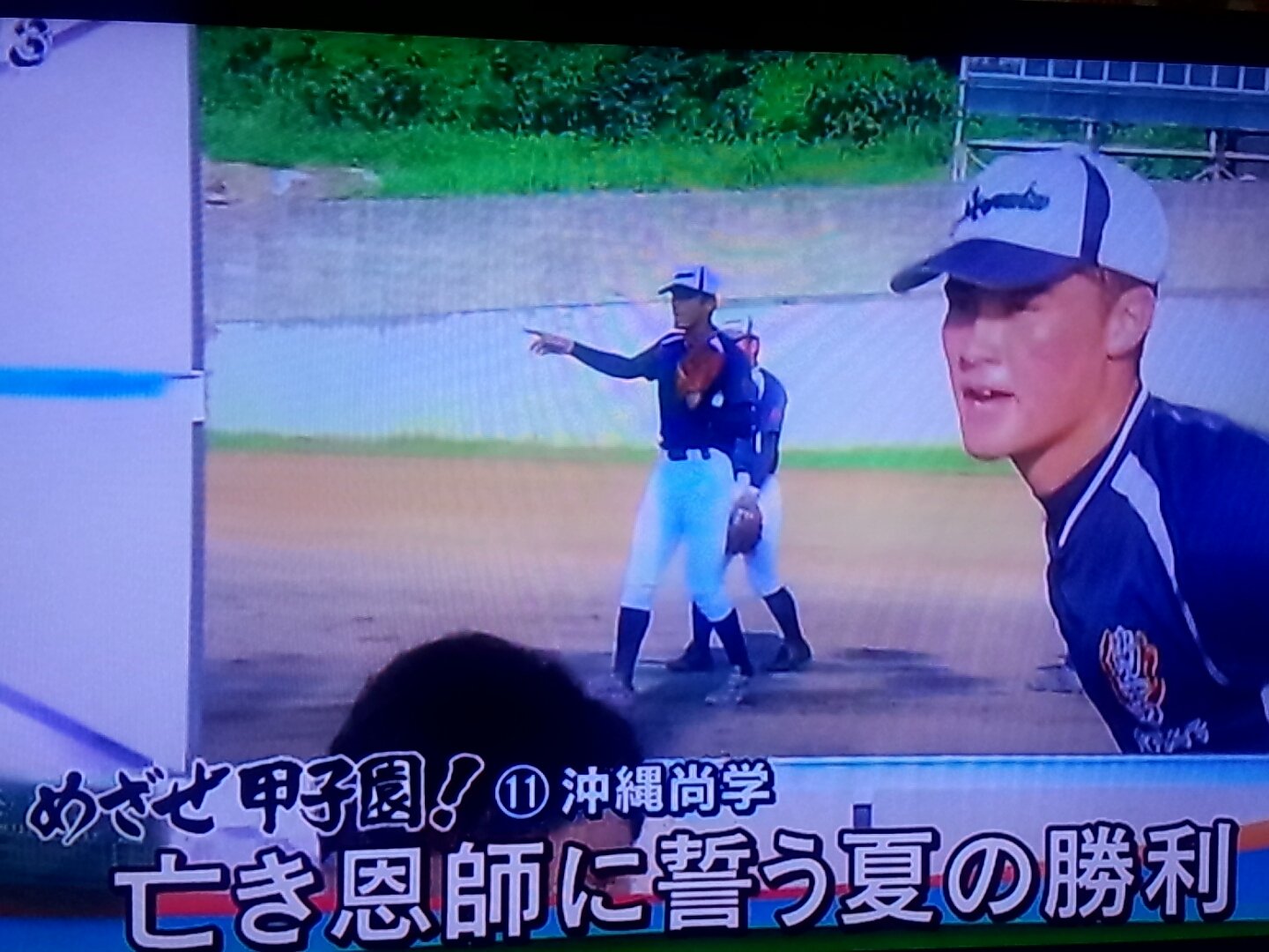 剣仁朗 Kenjiro 福地先生のためにも ﾉd ｼｸｼｸ 北中城中学時代の恩師へ めざせ甲子園 沖縄尚学 与那原スピリッツ T Co Afblnyxtdf Twitter