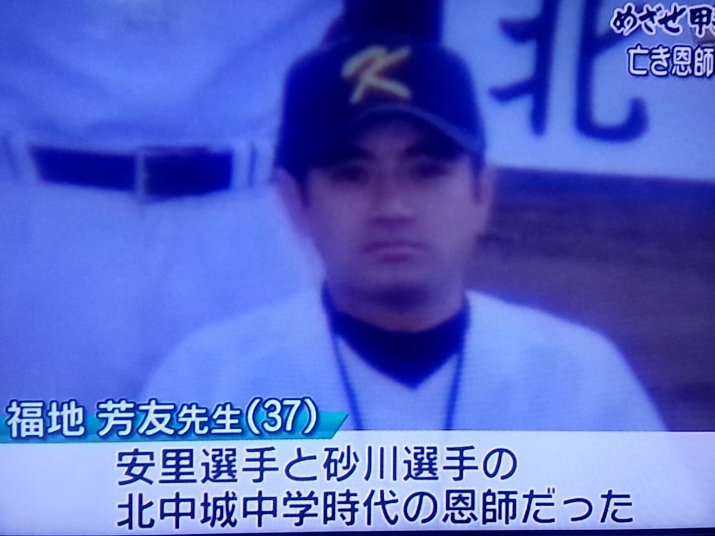 剣仁朗 Kenjiro 福地先生のためにも ﾉd ｼｸｼｸ 北中城中学時代の恩師へ めざせ甲子園 沖縄尚学 与那原スピリッツ T Co Afblnyxtdf Twitter