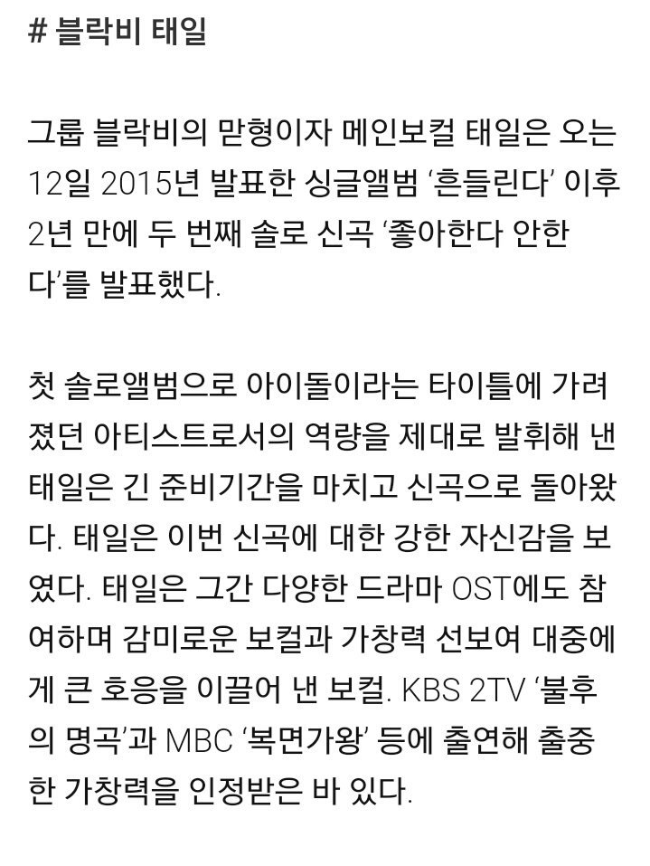 BlockB_united tweet picture