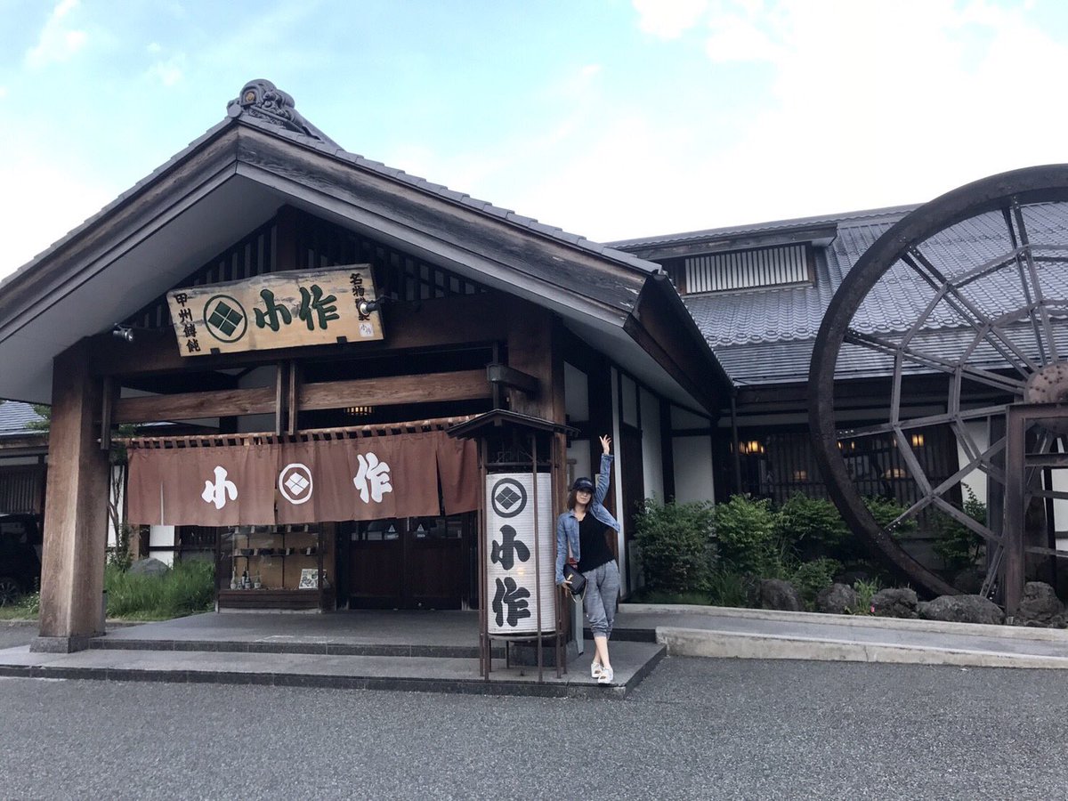 reika_0820_'s tweet photo. 富士急終わって、ほうとう食べてから温泉きた♨︎ https://t.co/uInsAAf89G