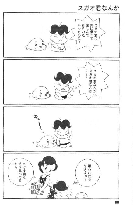 少年アシベ が青少年高1のアシベに 作画はまさかのbl作家 笑平 が担当 オタ活 女子
