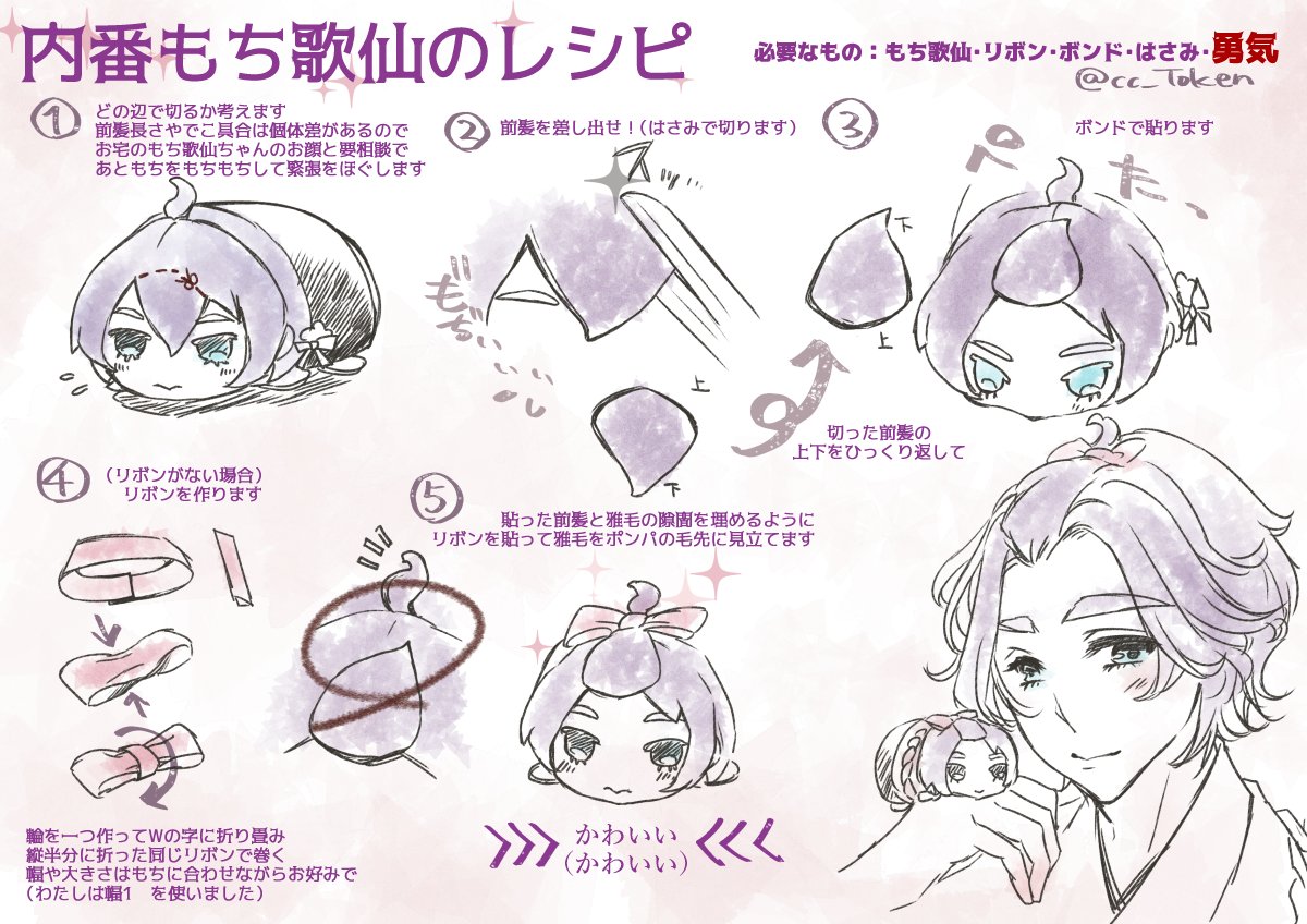 かける A Twitter 内番かせもちご質問頂いたのでわたしが加工したときのやり方まとめてみました 見づらいかもしれませんが T Co R2zlaztvub Twitter