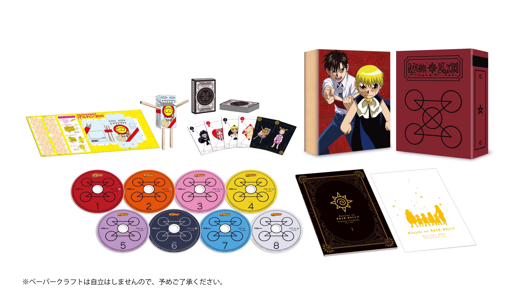 金色のガッシュベル!! Blu-ray BOX〈8枚組〉 初回限定版 - メルカリ
