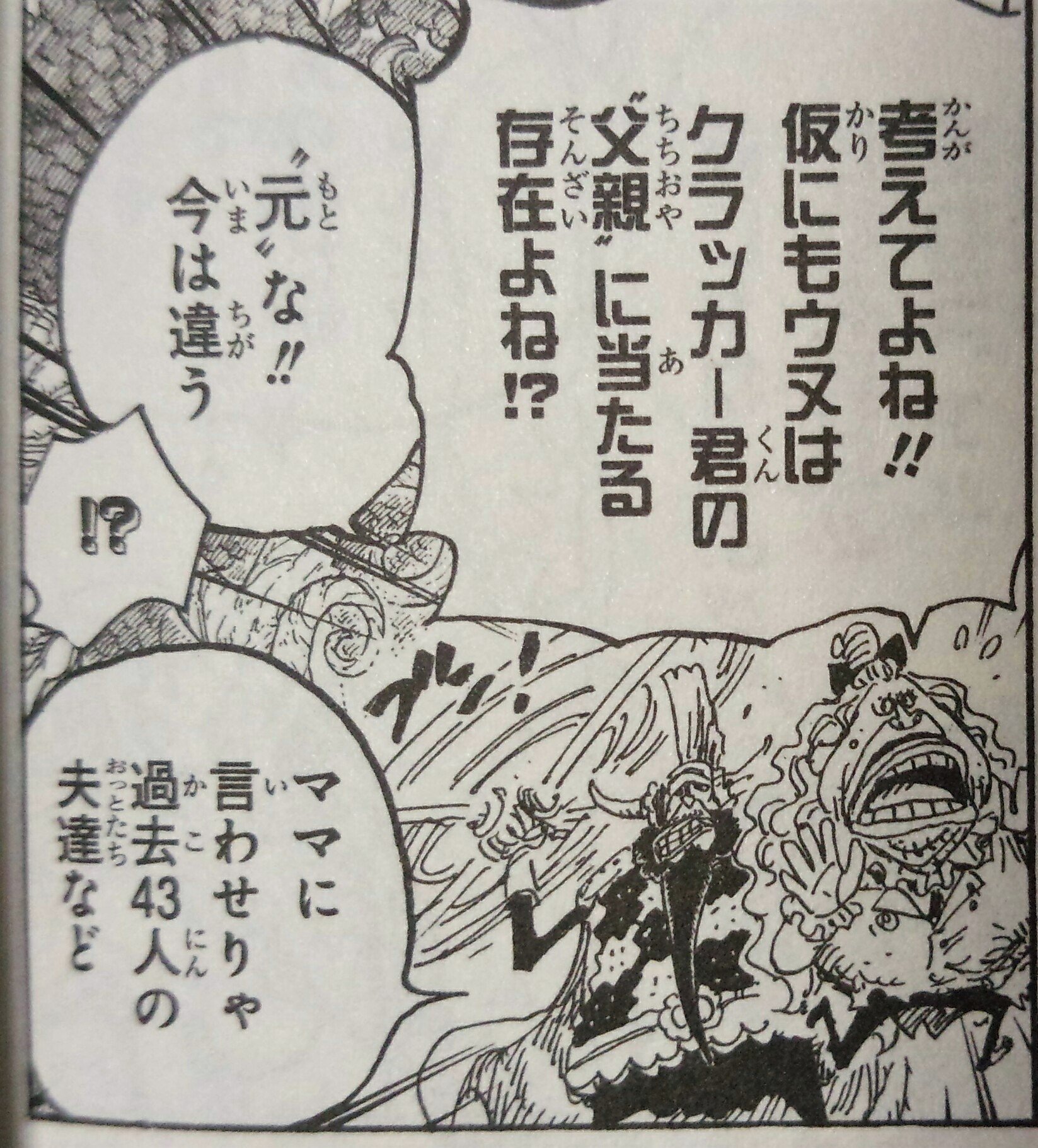 تويتر ハンセイ على تويتر シュトロイゼンがマムの最初の夫という説があるのかあ んー もし彼が夫だったとしたら 過去43人の夫達など血の繋がりもない他人 なんて言い方はしないと思うんですよね 夫の数は43人なので シュトロイゼンだけは別 というの تويتر ハンセイ على تويتر シュトロイゼンがマムの最初の夫という説があるのかあ んー もし彼が夫だったとしたら 過去43人の夫達など血の繋がりもない他人 なんて言い方はしないと思うんですよね 夫の数は43人なので シュトロイゼンだけは別 というの