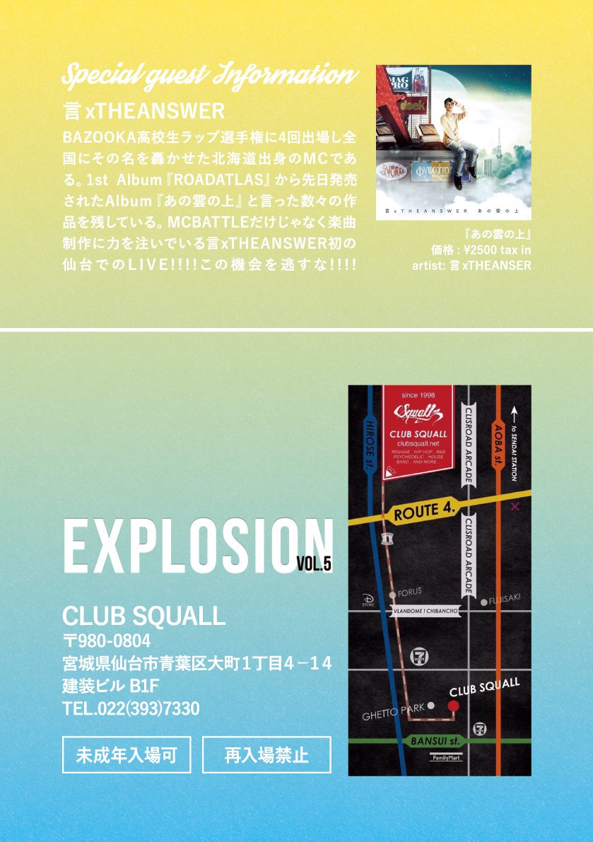yaaaah__man's tweet photo. Next SATURDAY🔥🔥

仙台CULB SQUALLにて📍
14:00 OPEN(未成年入場可能)

SP GUEST→言xTHEANSWER💥💥

前売りチケット残り僅か⚠
リプライorDMどちらでも対応しますのではやめに連絡お願いします！！ https://t.co/UKFO3UI7y0