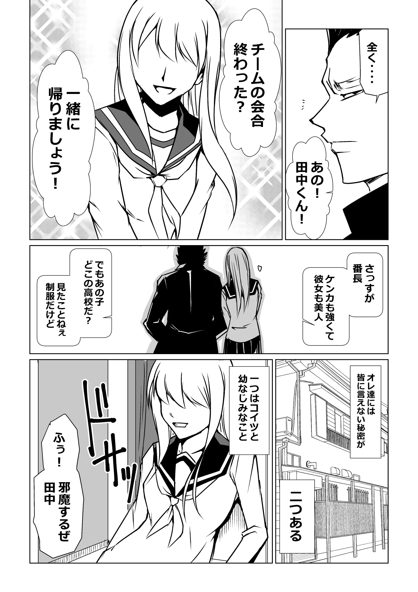 かわいい彼女がいる番長だけど？実は女装したヤンキーｗｗｗ