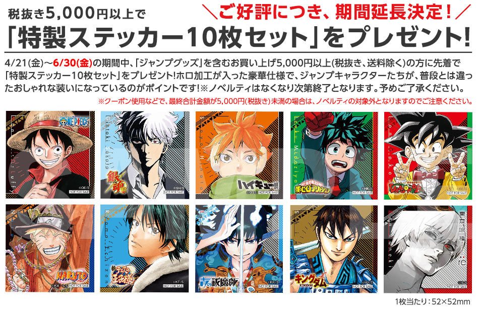 ジャンプキャラクターズストア Flag Shop店で発売開始 Jcs本店で大好評を博した 完全受注生産 週刊少年 ジャンプ オールスター缶バッジ T Co 7d30rg0ou4 今なら Flag Shop店限定のステッカープレゼントや 会員登録でオトクなクーポンが ジャンプキャラクターズストア Flag Shop店で発売開始 Jcs本店で大好評を博した 完全受注生産 週刊少年 ジャンプ オールスター缶バッジ T Co 7d30rg0ou4 今なら Flag Shop店限定のステッカープレゼントや 会員登録でオトクなクーポンが