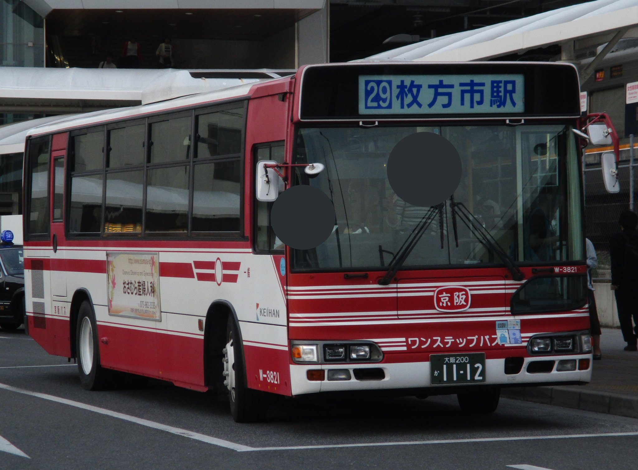 京阪電車グループ京阪バス型目覚まし時計(2個)