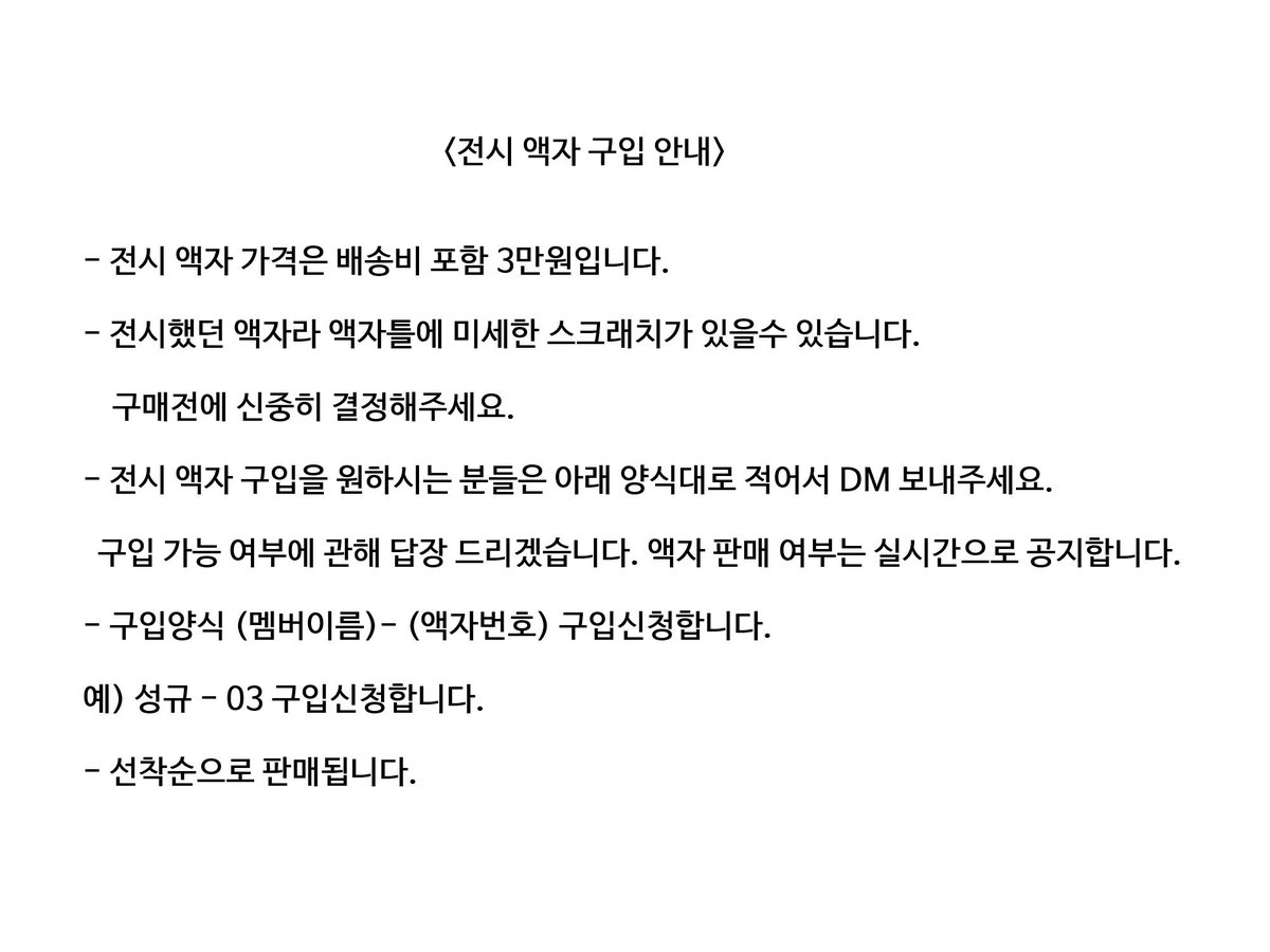 IFNT_of_IFNT's tweet photo. ♾INFINITY OF INFINITE♾ 
전시회 현장에서 전시되었던 액자를 판매합니다. 아래 구입 안내를 참고해서 구입하실 분들은 신청양식을 작성해서 DM으로 연락주세요💕💕

✔전시액자 리스트 >> https://t.co/ZorShQKtaS https://t.co/Pj0d1n2b9n