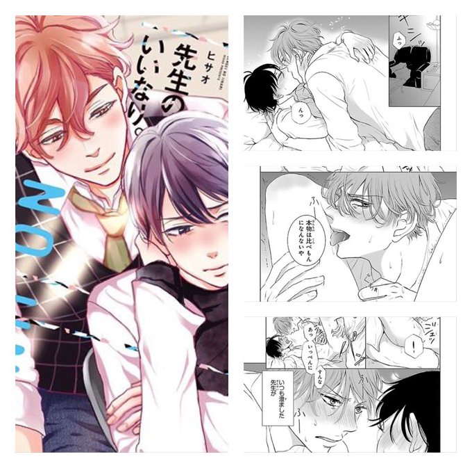 最新bl イラスト マンガ アニメ画像 最新bl イラスト マンガ アニメ画像
