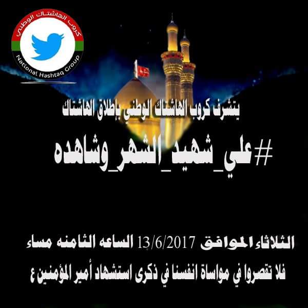 • طلبت الراحة لنفسي
• فلم أجد شيئا أروع من ترك ما لا يعنيني✨

• الأمام علي "ع"🕌
غداً موعدنا مع <a href="/muqtada_iraq/">MUQTADA IRAQ</a>
بهاشتاك #علي_شهيد_الشهر_وشاهده👉