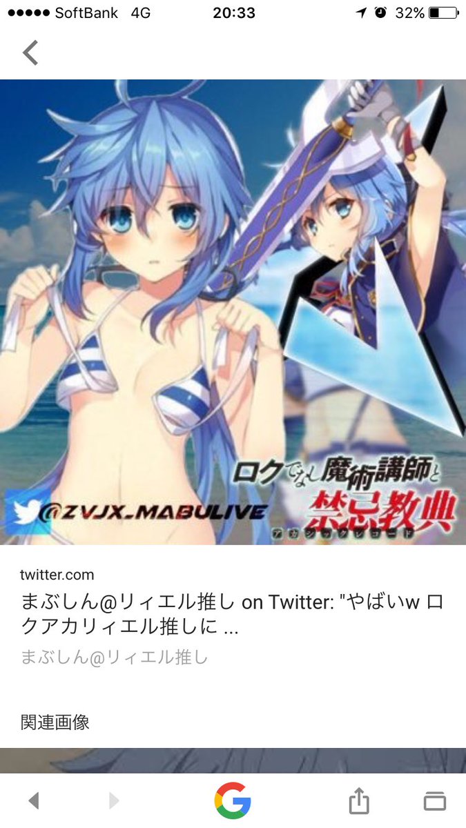 リィエル同盟第2支部 Twitter Search