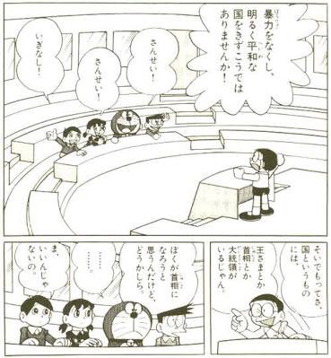 六伍壱 651 Nbaフライデー Twitter પર ずっと探してたんだよ これ のび太の地底国 だったんだ 独裁国家の批判として実に秀逸