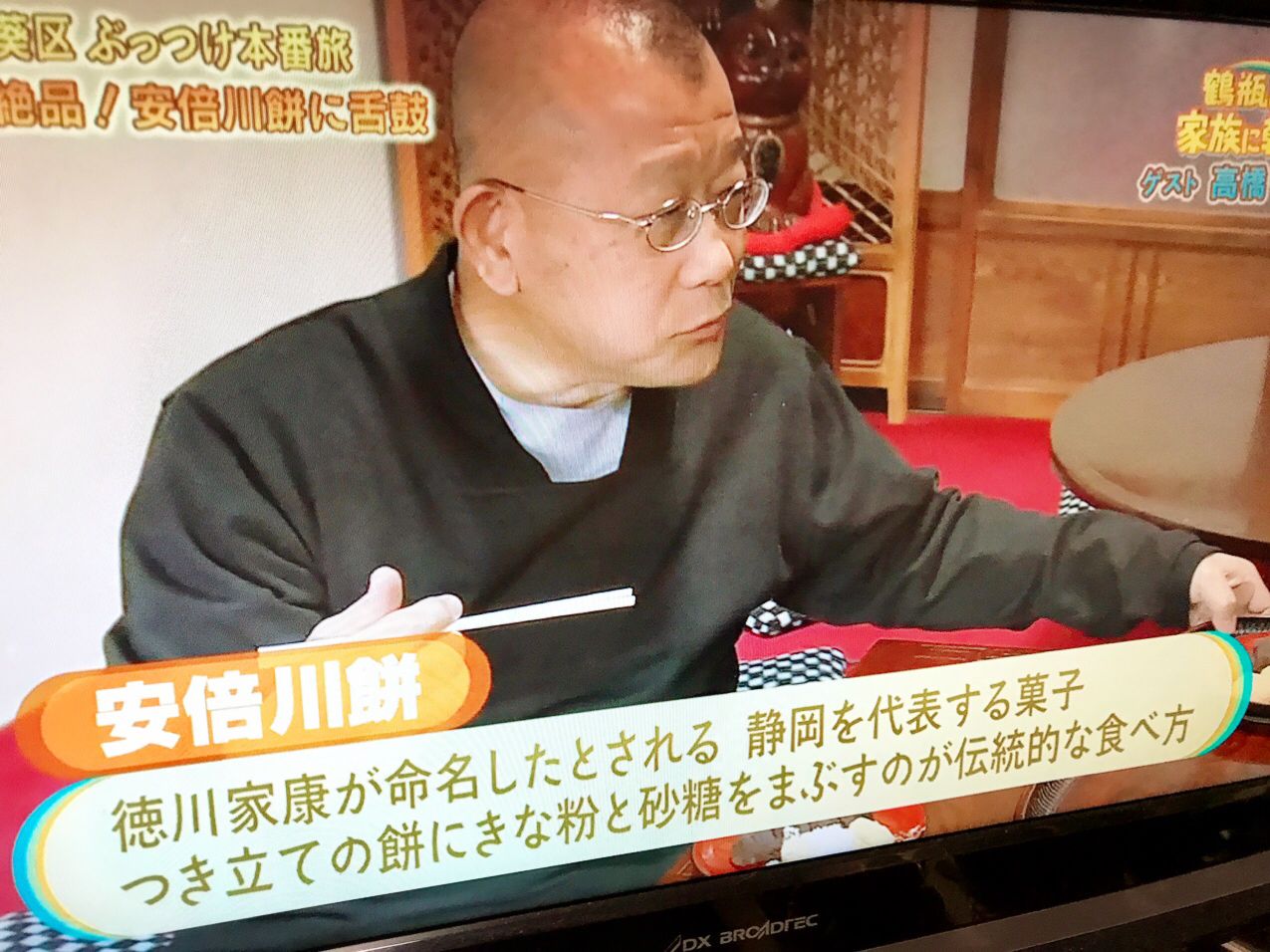 直子 やー改めて石部屋さん行こ 鶴瓶さんが感動する凄いメンバーのサインも見よ かごや派だったから 笑 かごやは福山雅治さんが凄い前だけど来てた 笑福亭鶴瓶 安倍川餅 静岡市葵区 家族に乾杯 T Co Kvx17osxpz Twitter