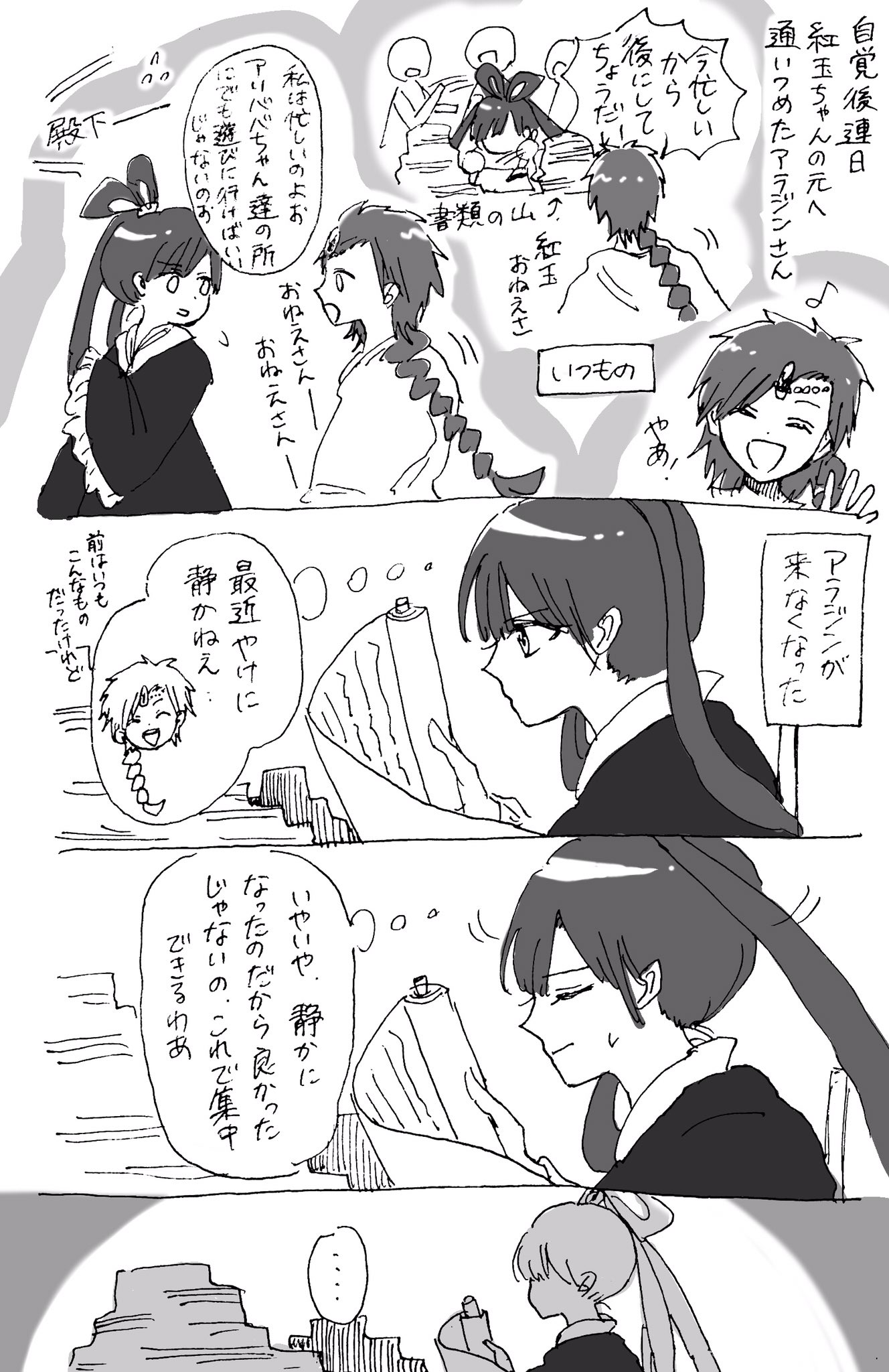 تويتر なま على تويتر 頑張るアラジンと紅玉殿下なアラ紅 T Co Rzuu3kibv8