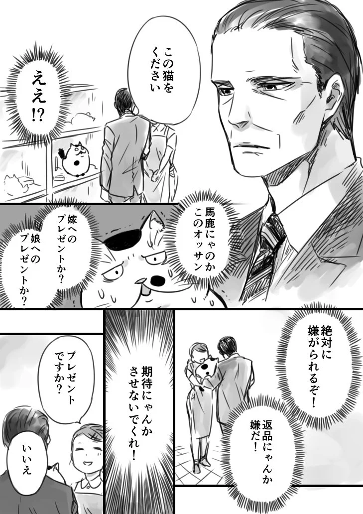 この組み合わせもあり？おじさまと猫の出会い方がいい！
