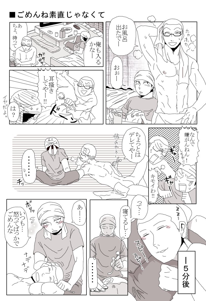 整理してたらこっちにあげてなかった古いキツハルありました 