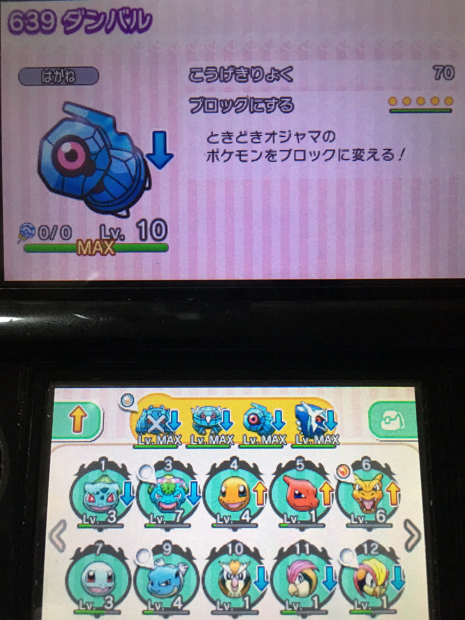 تويتر 黒雪 グロス一族回収の旅 على تويتر ポケとるのダンバル メタング メタグロス と敵メガメタグロス イラスト自体は ポケモントローゼのモデル メガメタグロスのみ新規 とにかく言えるのが 丸くて可愛い 600族でのイケメン枠が 癒し ただし仲間にするには