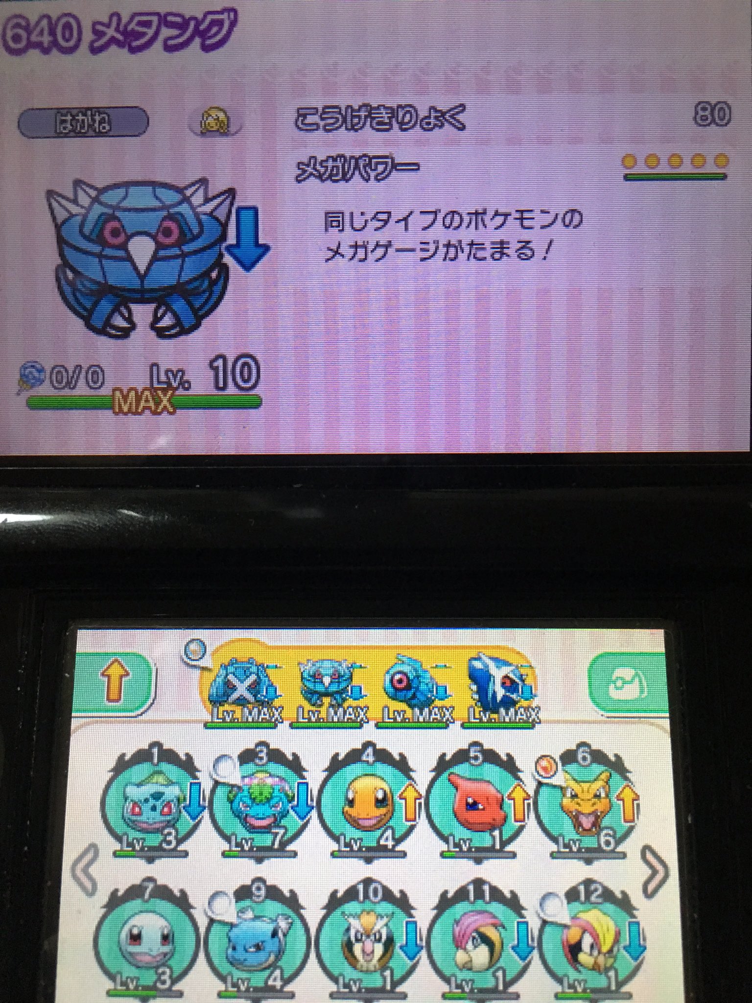 تويتر 黒雪 على تويتر ポケとるのダンバル メタング メタグロス と敵メガメタグロス イラスト自体は ポケモントローゼのモデル メガメタグロスのみ新規 とにかく言えるのが 丸くて可愛い 600族でのイケメン枠が 癒し ただし仲間にするにはかなりのお金か 時間