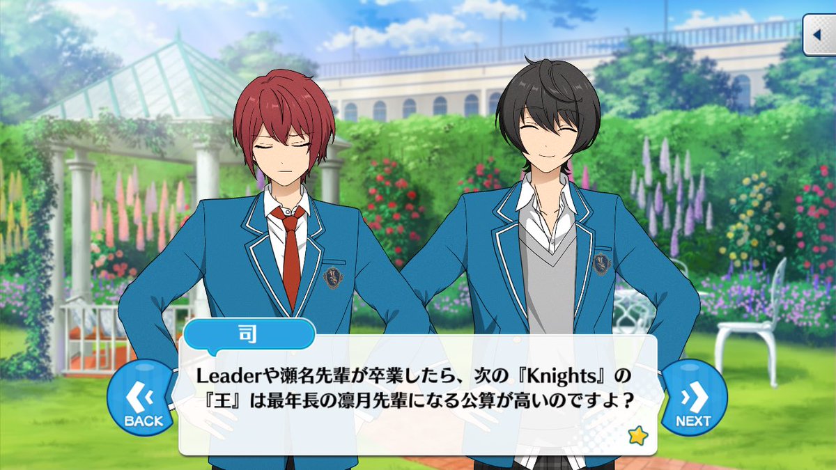 なんだかんだ時期リーダーが匂わされている他ユニットに対して、朱桜司