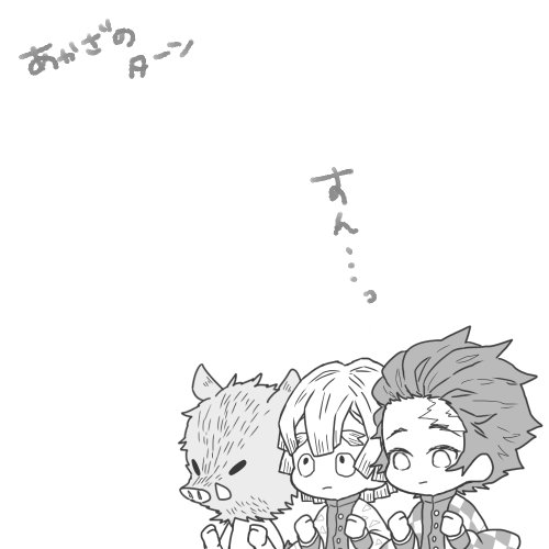今日の鬼滅を読んだ私  煉獄さん生存ルートワンチャンあるって信じてる 