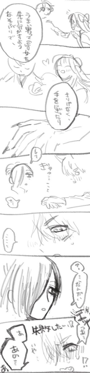 いつかいたのかわからないけど誠岩らくがき出てきたのでちょっと載せる 