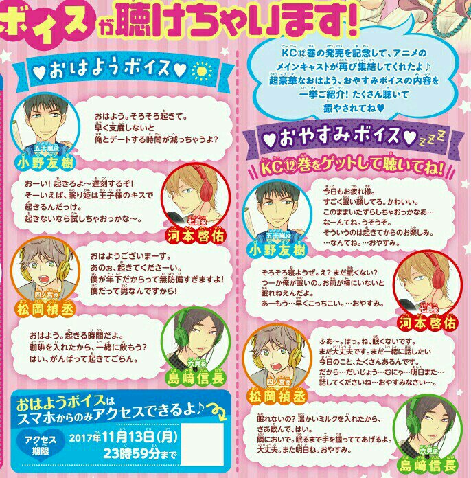 ぢゅん子 ヲタ ドル 4巻出た Cm 6 13から12巻が発売になります 同時発売の本誌では巻頭カラー そしてアニメキャストさんの 本誌に おはようボイス 12巻に おやすみボイス それぞれが聞けるqrコードがついてます 台詞は画像の通りです