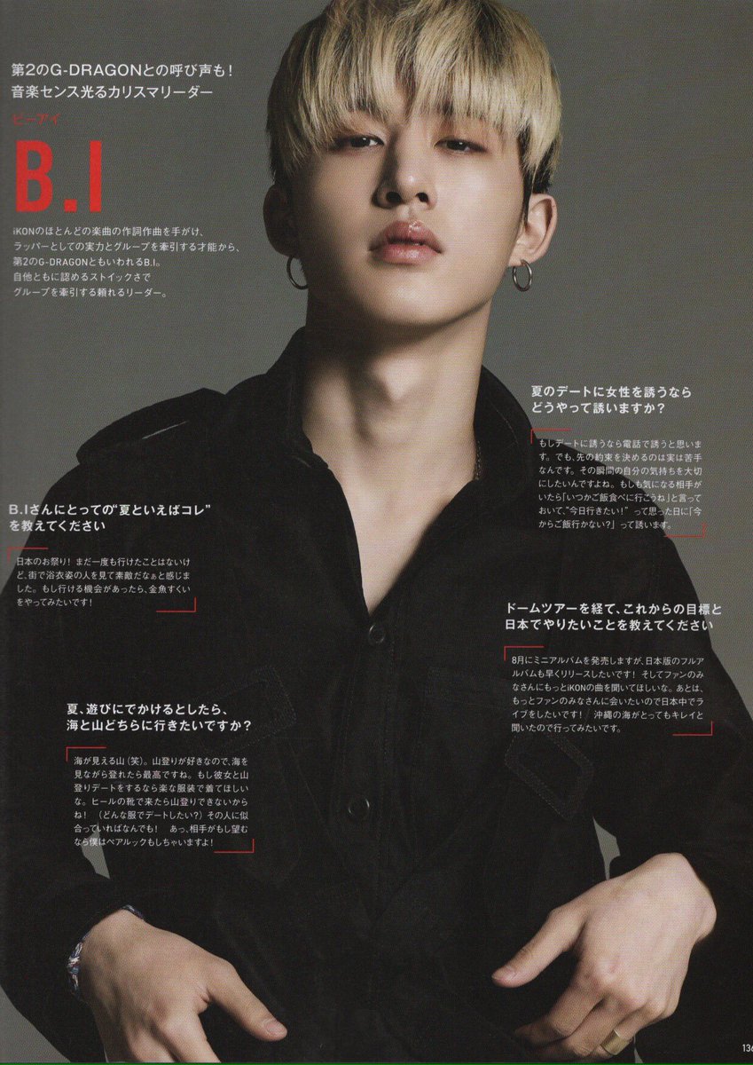 Ikon Indonesia Close Scan Photo Bi Bobby Jay Song For 4meee Japan Magazine C Letmelove Jh Ikon Indonesia Close Scan Photo Bi Bobby Jay Song For 4meee Japan Magazine C Letmelove Jh