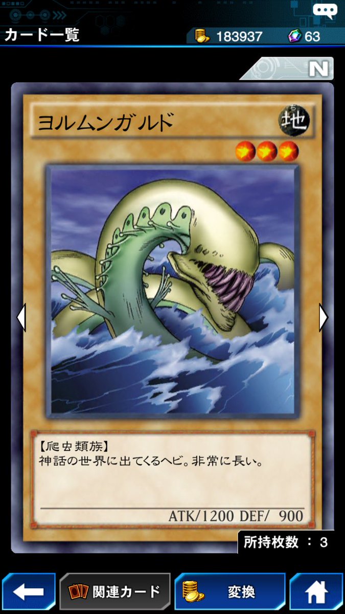 ろっくん じゅん Therocknvideo Na Twitteri 遊戯王デュエルリンクス フレイバーテキストが可哀想シリーズ第一弾 ヨルムンガンド 神話の世界に出てくるくらい凄いやつなのに 特徴は 非常に長い だけかよっ 笑 遊戯王デュエルリンクス 残念 フレイバー ろっくん じゅん Therocknvideo Na Twitteri 遊戯王デュエルリンクス フレイバーテキストが可哀想シリーズ第一弾 ヨルムンガンド 神話の世界に出てくるくらい凄いやつなのに 特徴は 非常に長い だけかよっ 笑 遊戯王デュエルリンクス 残念 フレイバー
