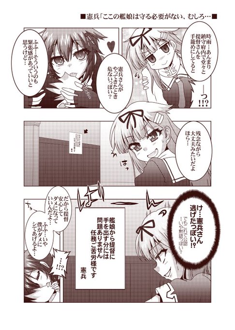 夕立 を含むマンガ一覧 リツイート順 3ページ ツイコミ 仮 夕立 を含むマンガ一覧 リツイート順 3ページ ツイコミ 仮