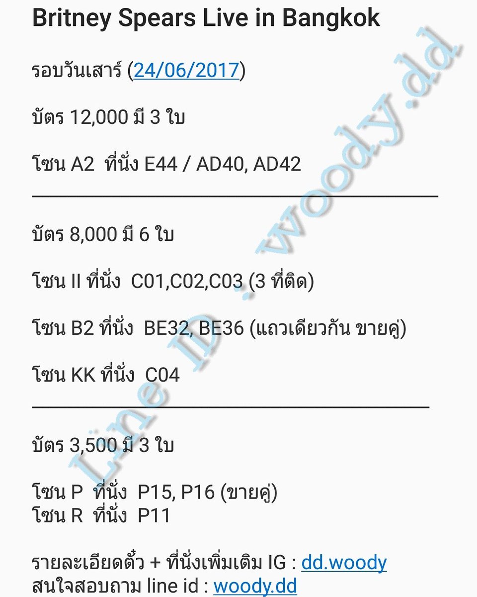 woodydd2's tweet photo. บัตรคอนเสิร์ต (3,500/8,000/12,000)
24.06.17
#BritneySpearsLiveinBangkok #BritneyLiveinBangkok
#BritneySpearsBKK2017
ติดต่อ Line ID: woody.dd https://t.co/rt5iar9KJk