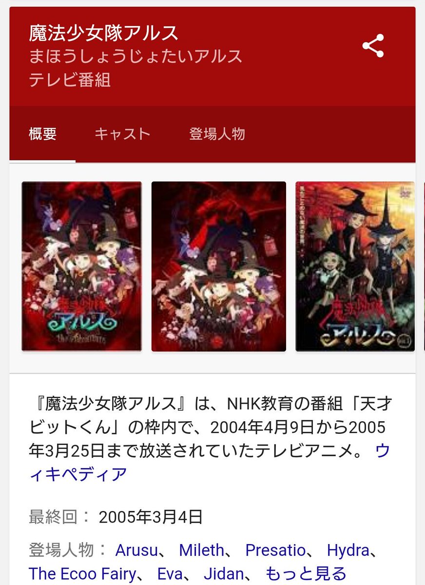 O Xrhsths 柴犬 Sto Twitter やっと見つけたぞ 元々人間の女の子が魔女の世界で魔女 として生きるも 何やかやあって貴方は人間界に行きなさい とか言われて人間界に戻ってあれやこれするnhkのアニメ って記憶だけで探し