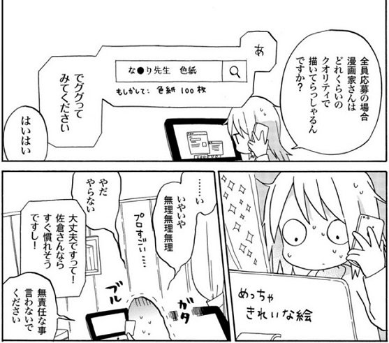 プロのなもり先生でも色紙100枚×企画2回の200枚で相当きつそうだったのに
それを知ってて新人作家さんにその8倍の色紙1600枚も描かせておまけにノーギャラって…恐ろしい😨