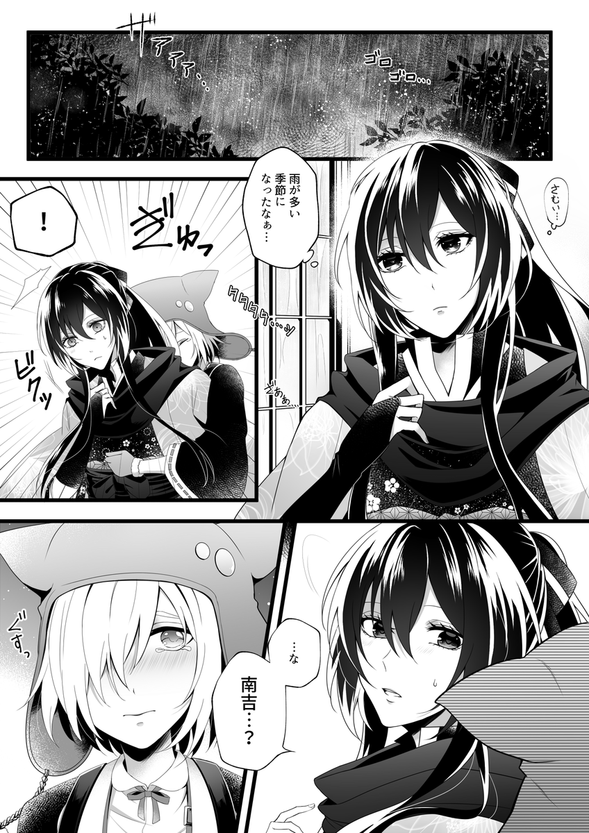 (※女司書)
梅雨の時期になったので。
意識していない南l吉くんと司書。
このあと何故か説教みたいなこと言われた。 