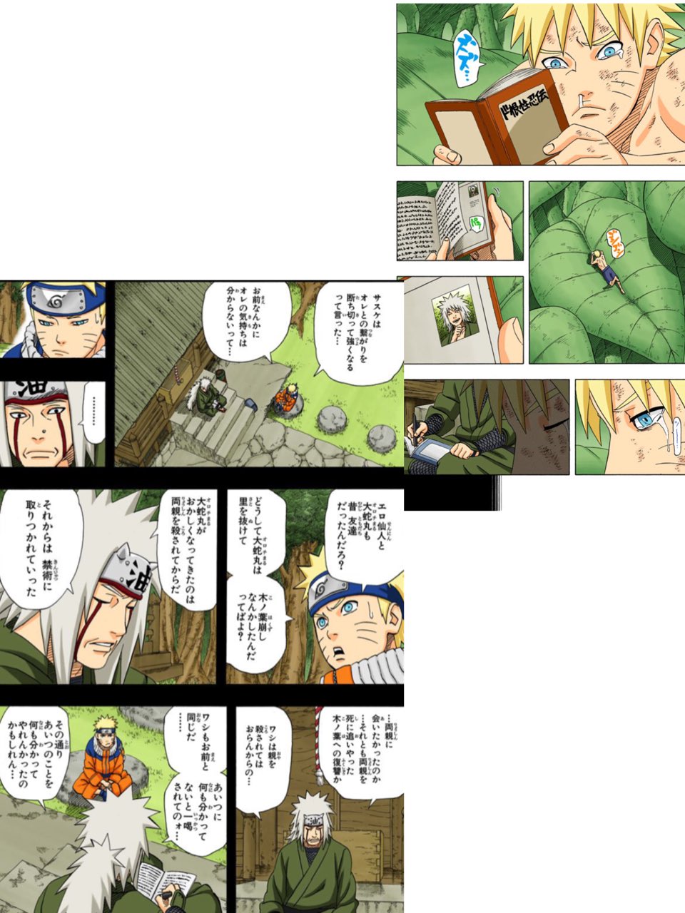 コノハ 同盟国 在 Twitter 上 自来也の想いが込められたド根性忍伝 人が本当の意味で理解し合える時代が来ると ワシは信じとる Naruto T Co Tnammdph5b Twitter