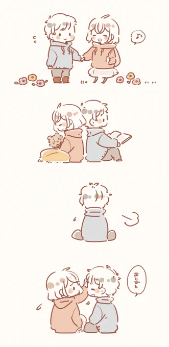 ありがとう、ごめんね、だいすき。(6/12 恋人の日) 