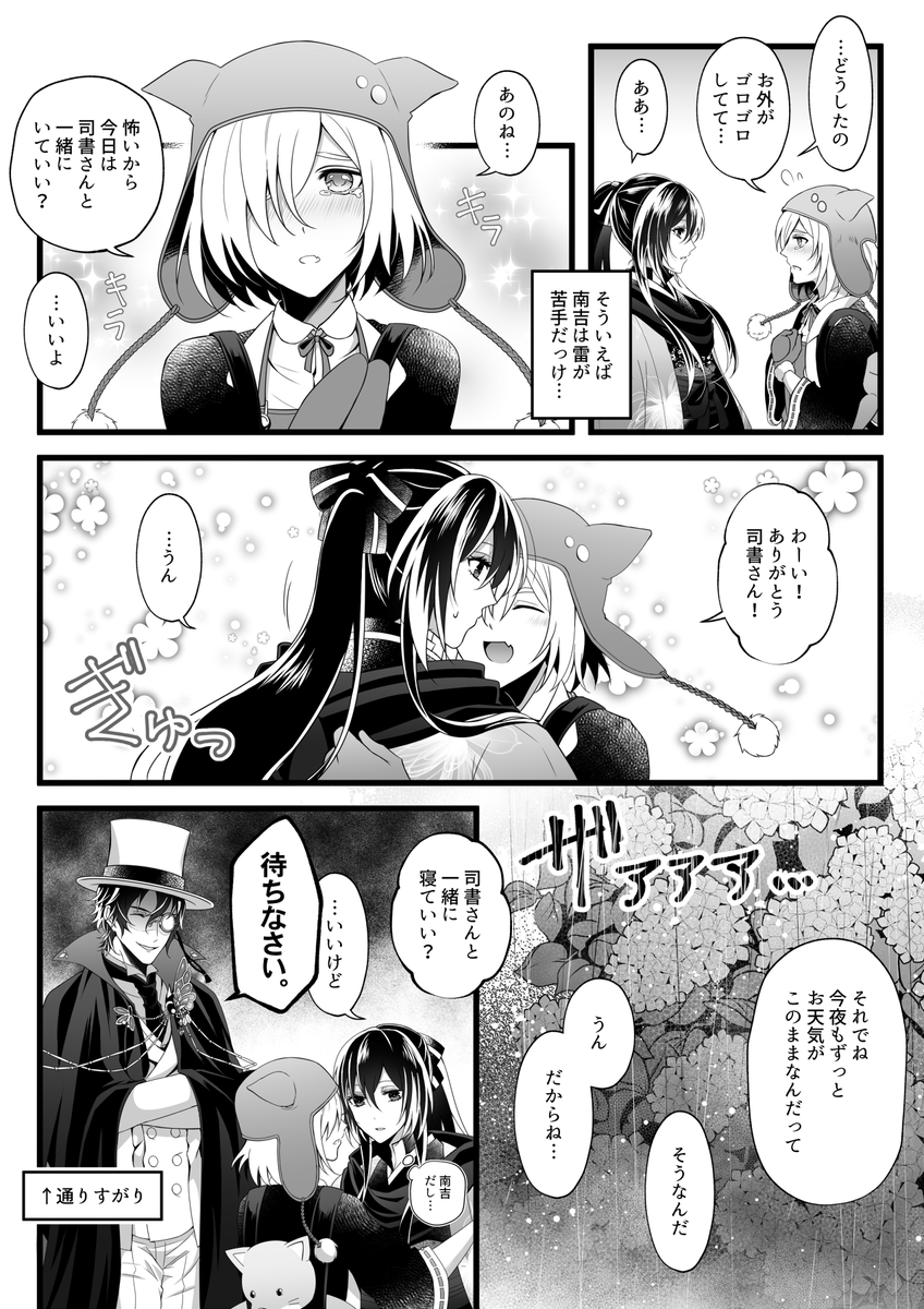 (※女司書)
梅雨の時期になったので。
意識していない南l吉くんと司書。
このあと何故か説教みたいなこと言われた。 
