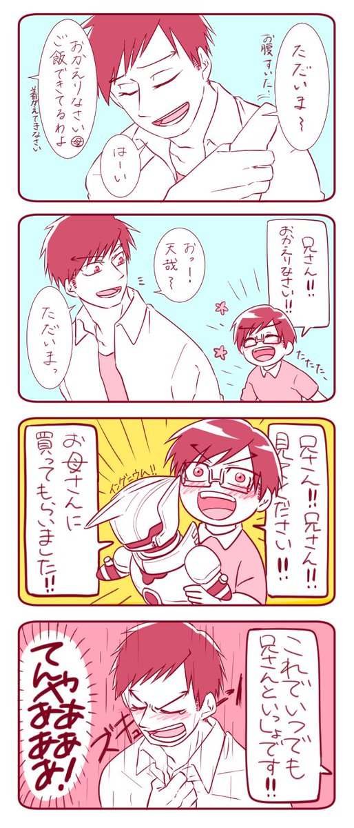 飯田天哉 Iida Tenya Twitter