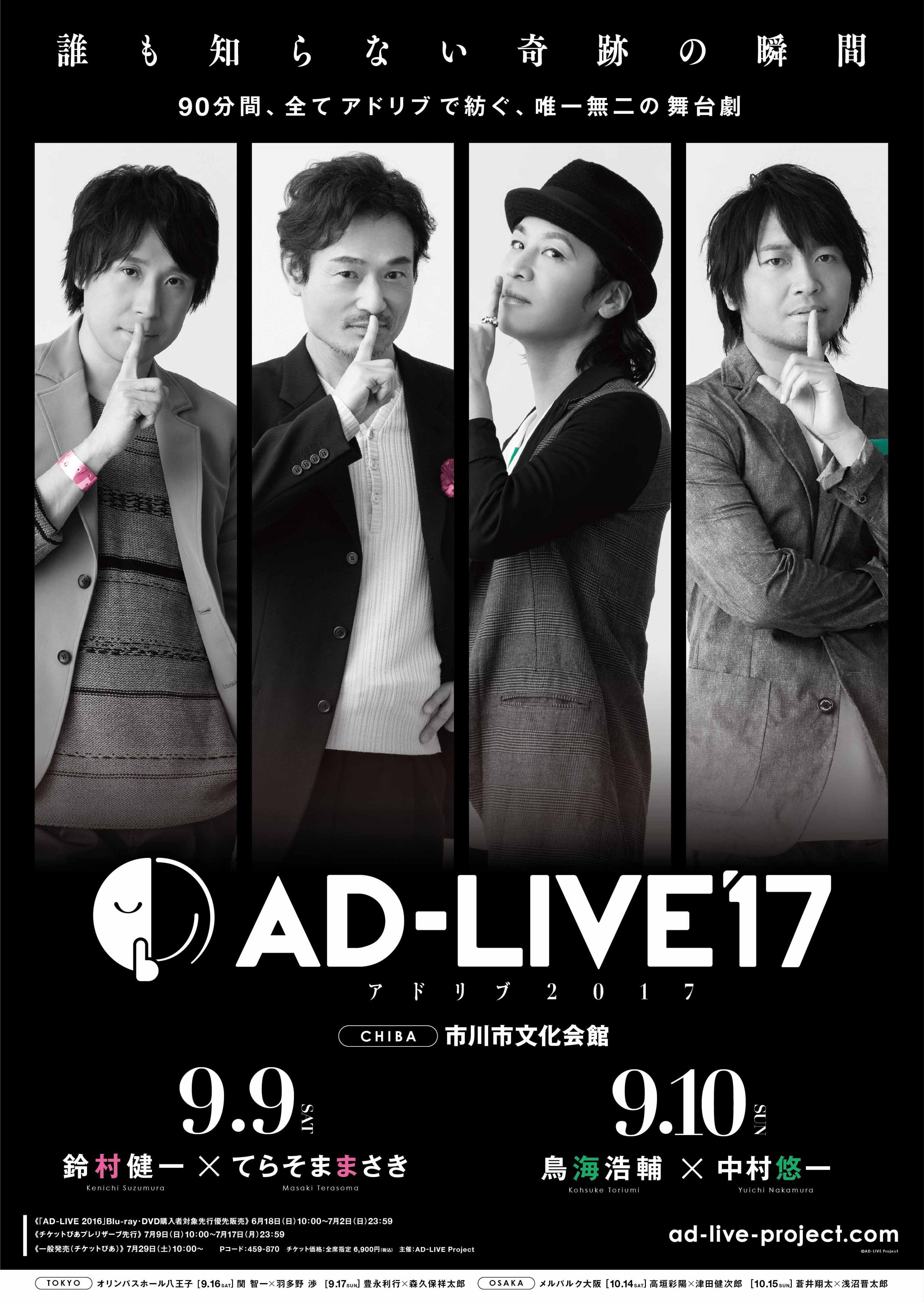 AD-LIVE Project on X: 