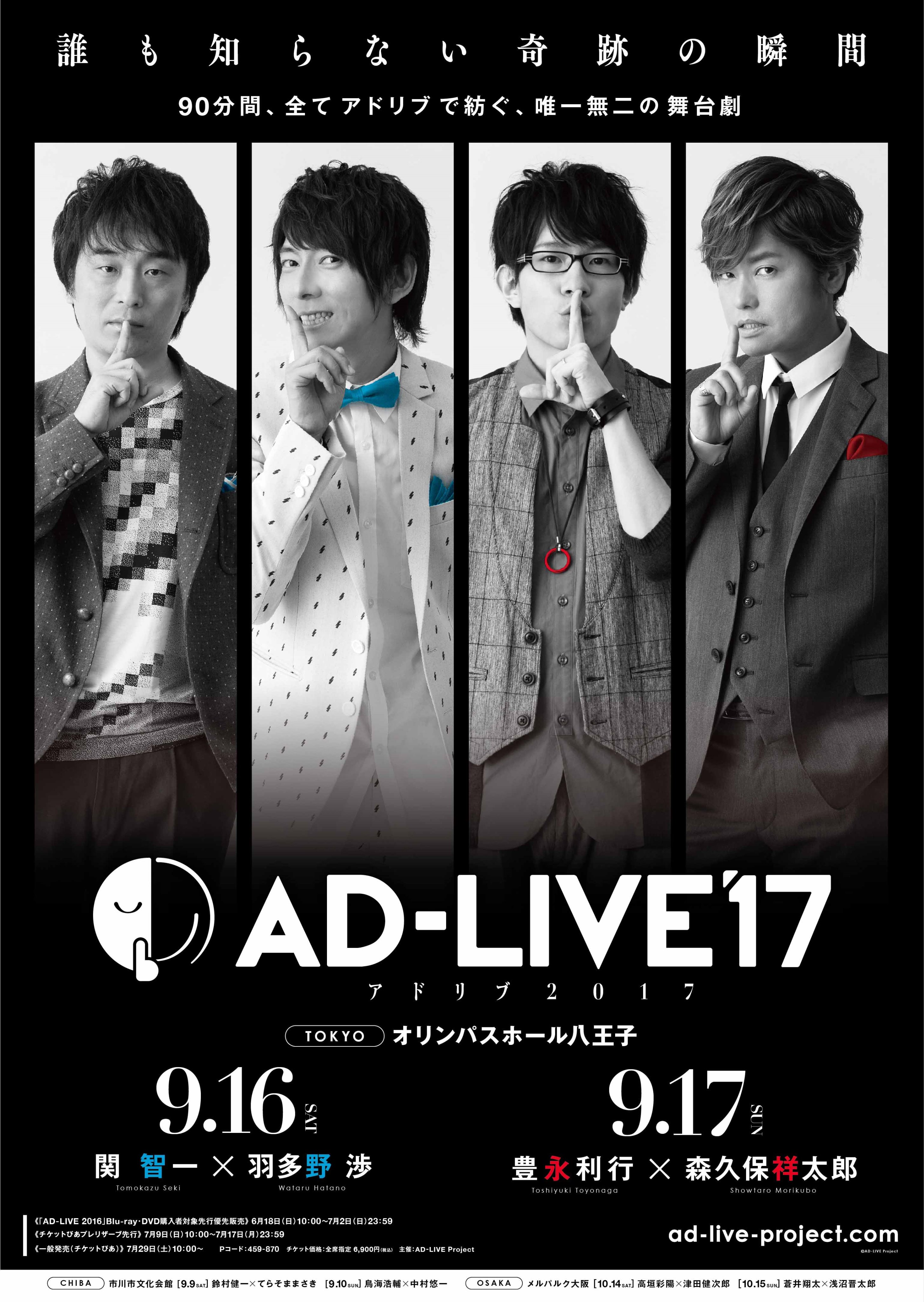 「AD-LIVE2017」第2巻（鳥海浩輔×中村悠一） DVD Amazon.co.jp: 「AD-LIVE2017」第2巻(鳥海浩輔×中村悠一)(初回