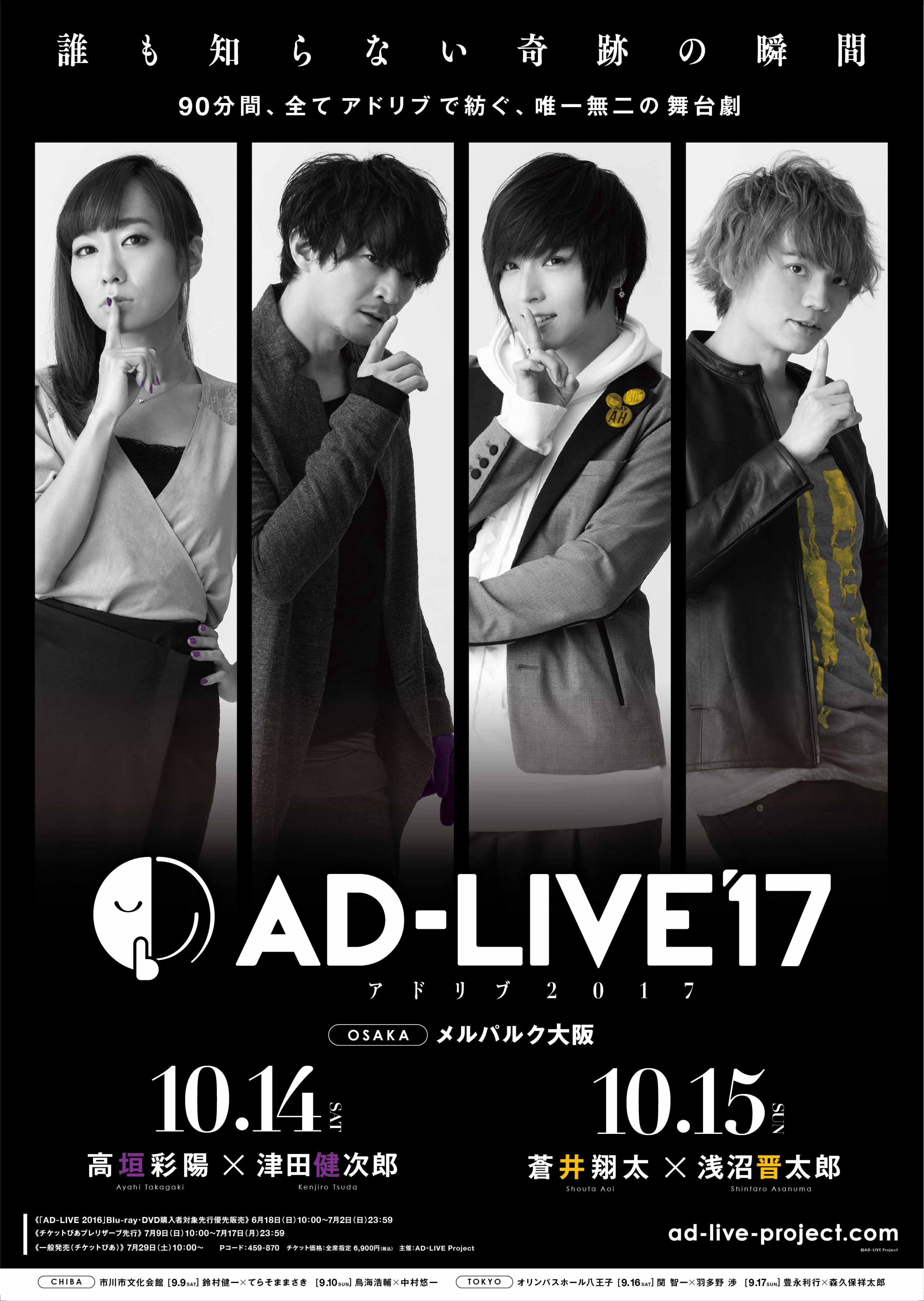 AD-LIVE2017」第2巻(鳥海浩輔×中村悠一)/鳥海浩輔,中村悠一 くど