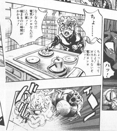 新居のキッチンが電気コンロで料理の度にシアーハートアタック戦の広瀬 
