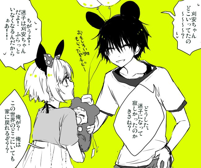 刈安:某夢の国に行って心から楽しそうな顔
#うちの子で見てみたい表情ありますか 