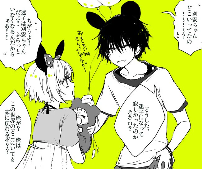 刈安:某夢の国に行って心から楽しそうな顔
#うちの子で見てみたい表情ありますか 