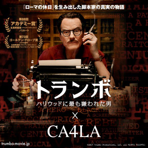 接続設定 トランボを演じるのは海外ドラマ ブレイキング バッド で主演をつとめた ブライアン クランストン 今回の トランボもそうですが 嫌われ役でエゴイスト 自分勝手で家族を巻き込む だが魅力溢れる人物の演技が本当に素晴らしい 接続設定 トランボを演じるのは海外ドラマ ブレイキング バッド で主演をつとめた ブライアン クランストン 今回の トランボもそうですが 嫌われ役でエゴイスト 自分勝手で家族を巻き込む だが魅力溢れる人物の演技が本当に素晴らしい
