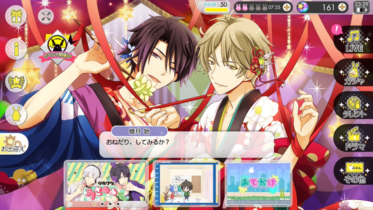 ツキウタ。ブロマイド　恋忘れ草　 直筆 恋忘れ草 - song and lyrics by 睦月 始(CV:鳥海浩輔), 弥生 春(CV