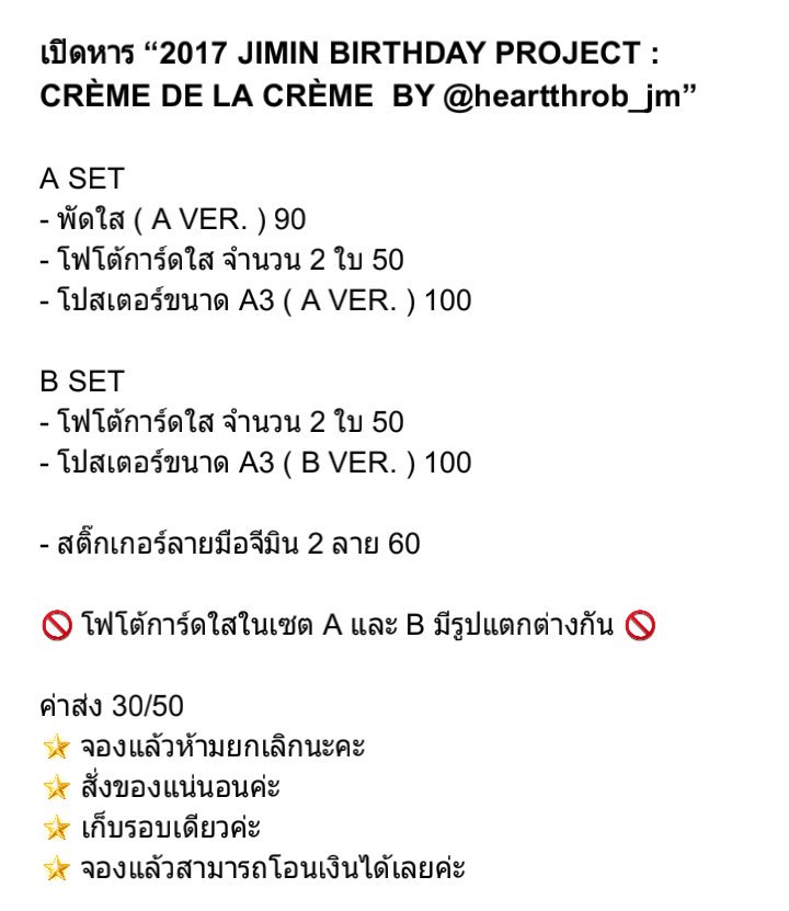 baijmmon's tweet photo. 🔥ลดราคาถึง 23/06🔥 หาร "CRÈME DE LA CRÈME"
สั่งร้าน @AgustD_Shop ถ้าเมนชั่นเอาแอคร้านออกด้วยนะคะขอบคุณค่ะ
#ตลาดรถไฟบังทัน #ตลาดนัดรถไฟบังทัน https://t.co/KGcvIBIgIJ